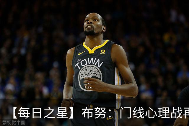 【每日之星】布努：门线心理战再封神 站着扑点他就是摩洛哥英雄