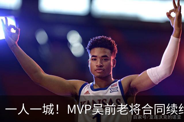 一人一城！MVP吴前老将合同续约浙江男篮 宁波吉林抢人失败