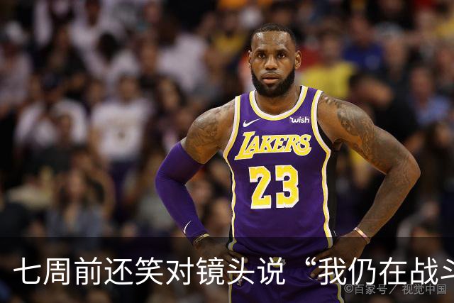 七周前还笑对镜头说“我仍在战斗”，英格兰传奇基冈今日永别绿茵场