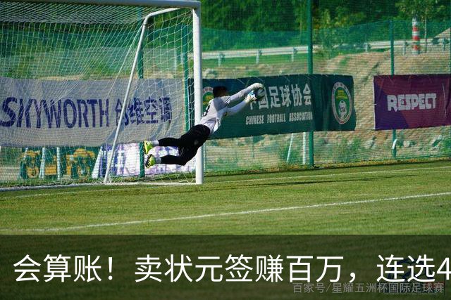 会算账！卖状元签赚百万，连选4人保底花60万，四川这算盘打绝了