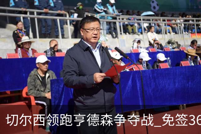 切尔西领跑亨德森争夺战 免签36岁中场成阿隆索新目标