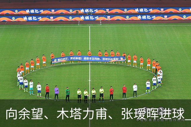 向余望、木塔力甫、张瑷晖进球 3-0，中国U23男足一周内两胜中亚强队