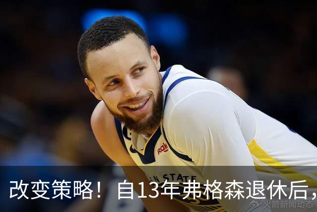 改变策略！自13年弗格森退休后，曼联转会净支出15.9亿欧全球第一