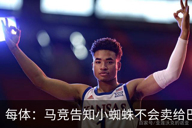 每体：马竞告知小蜘蛛不会卖给巴萨 此前曾试图换约克雷斯+6千万