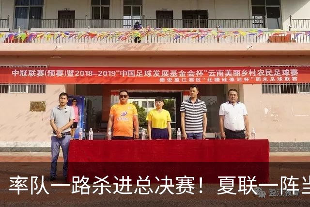 率队一路杀进总决赛！夏联一阵当之无愧！拆解布泽尔