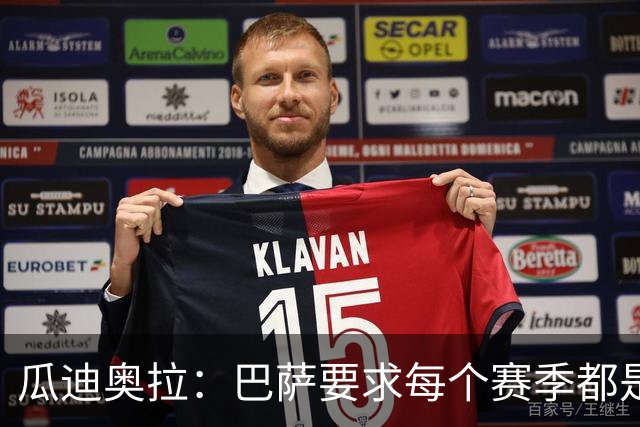 瓜迪奥拉：巴萨要求每个赛季都是三冠王；我会一直在幕后支持曼城