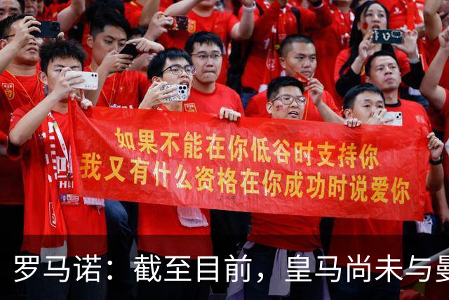 罗马诺：截至目前，皇马尚未与曼城就罗德里展开正式接触