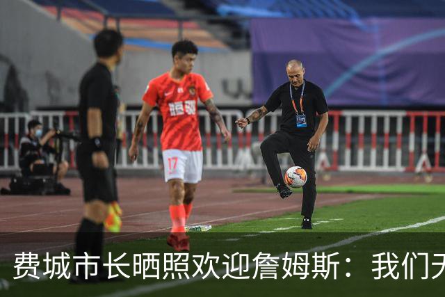 费城市长晒照欢迎詹姆斯：我们无比激动荣幸地欢迎詹姆斯来到费城