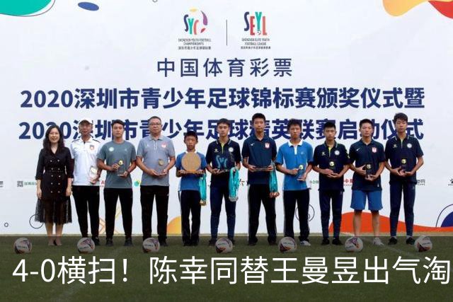 4-0横扫！陈幸同替王曼昱出气淘汰大藤沙月，说出赢球关键！CCTV5直播蒯曼战早田